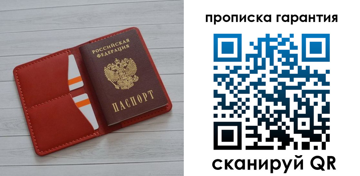прописка иностранных граждан в Новокуйбышевске