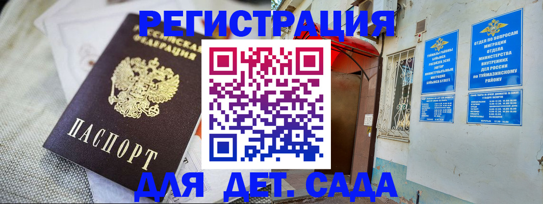 прописка для кредита в Новокуйбышевске