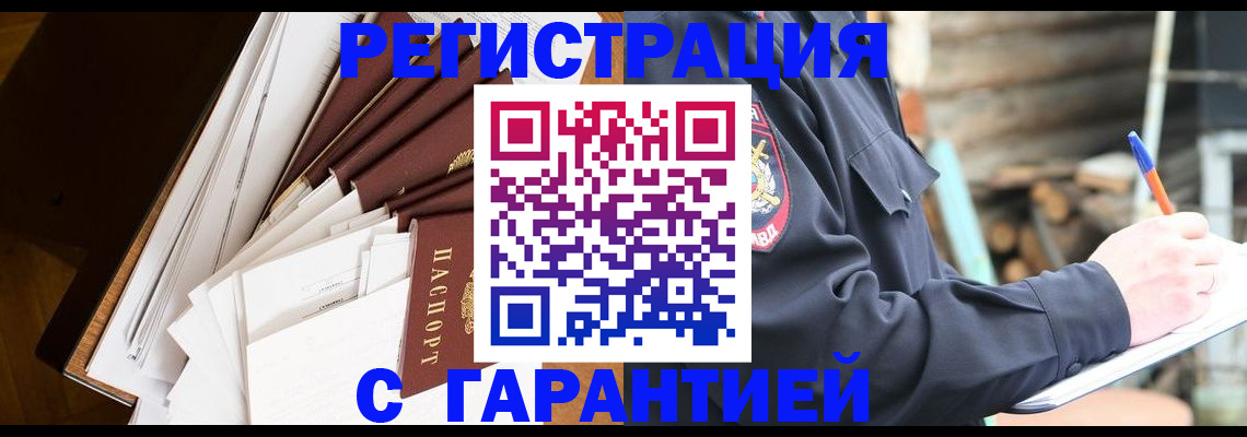 миграционный учет в Новокуйбышевске