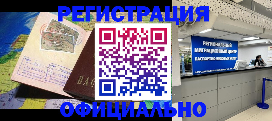 прописка в квартире в Новокуйбышевске