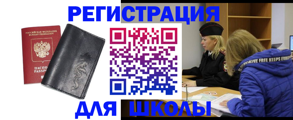 временная регистрация поиск в Новокуйбышевске