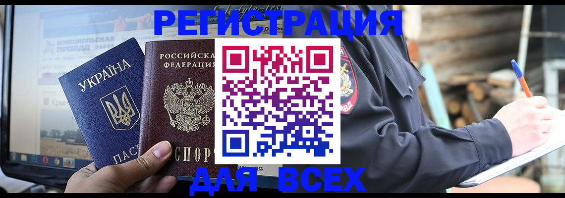 прописка гарантия в Новокуйбышевске